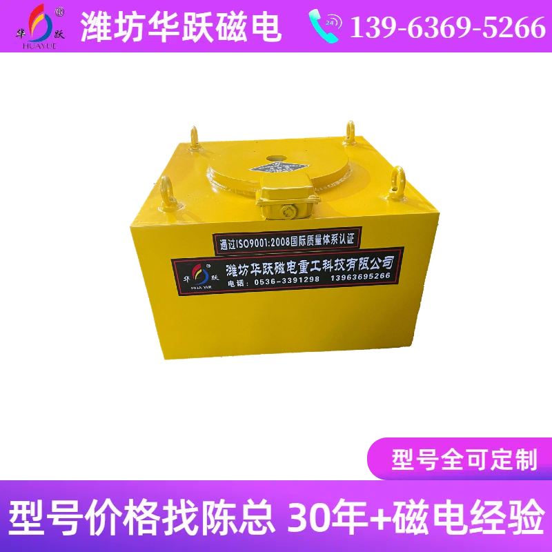 永磁板式除鐵器工作原理，0536-3391298