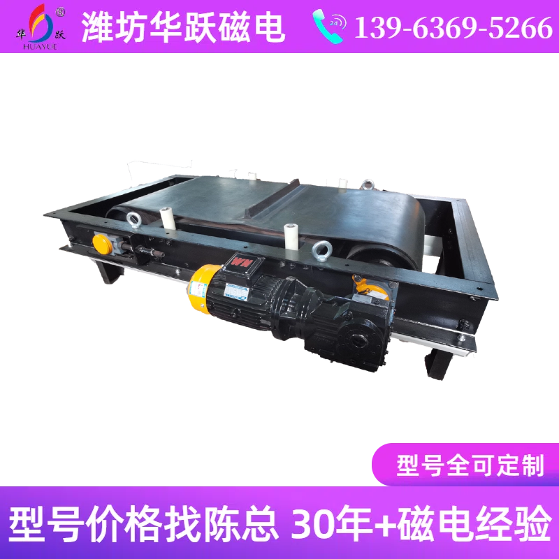 強磁除鐵器、自卸式除鐵器，0536-3391298