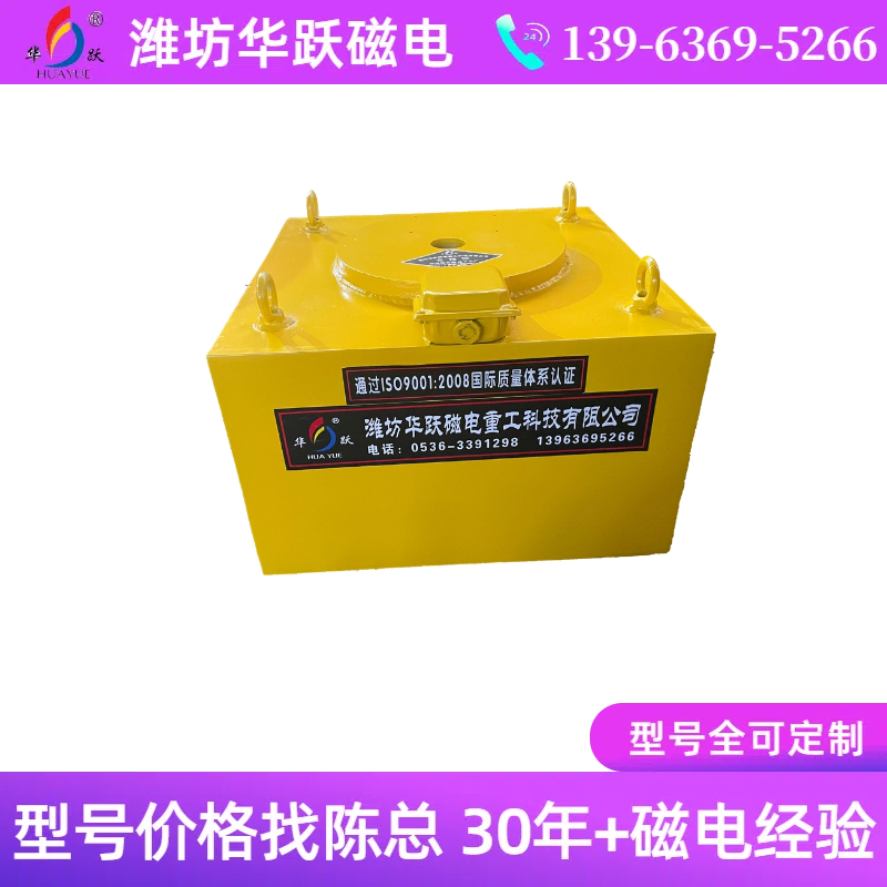 濰坊華躍磁電-強磁電磁除鐵器，鋼渣廠電磁除鐵器