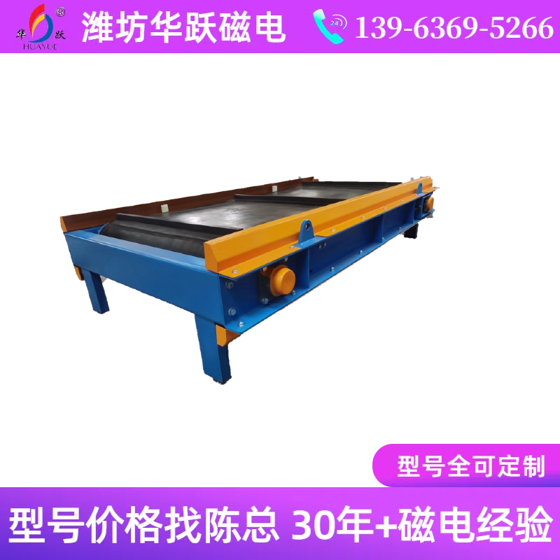 自卸式除鐵器，皮帶式除鐵器，自動卸鐵除鐵器
