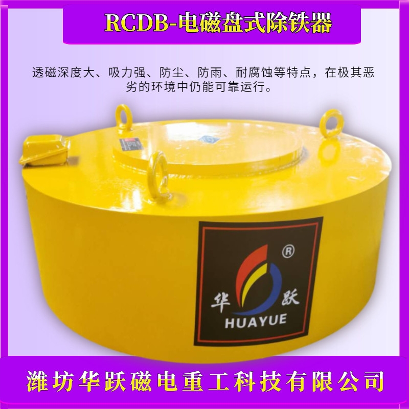直擊濰坊華躍磁電！揭秘自卸式、電磁、永磁除鐵器使用現(xiàn)場的奧秘