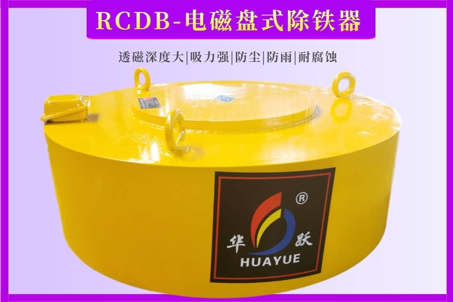 探秘濰坊華躍磁電工廠！電磁除鐵器，使用現(xiàn)場(chǎng)震撼實(shí)錄