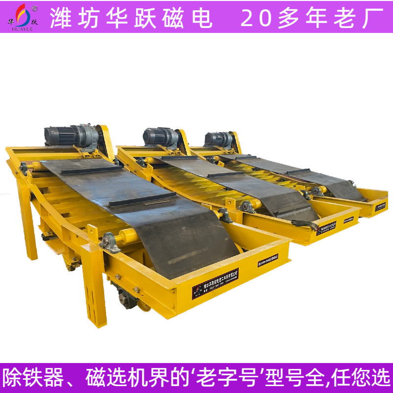 濰坊華躍磁電HTK除鐵器煤礦使用現(xiàn)場(chǎng)