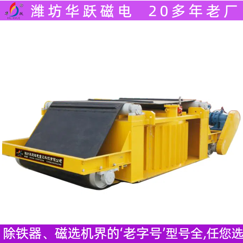 濰坊華躍磁電自卸式電磁除鐵器使用現(xiàn)場(chǎng)